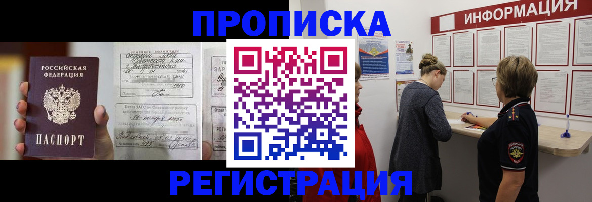 прописка поиск в Новокубанске