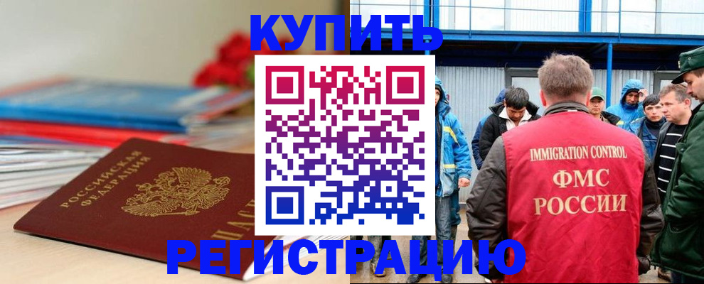 временная регистрация в Новокубанске