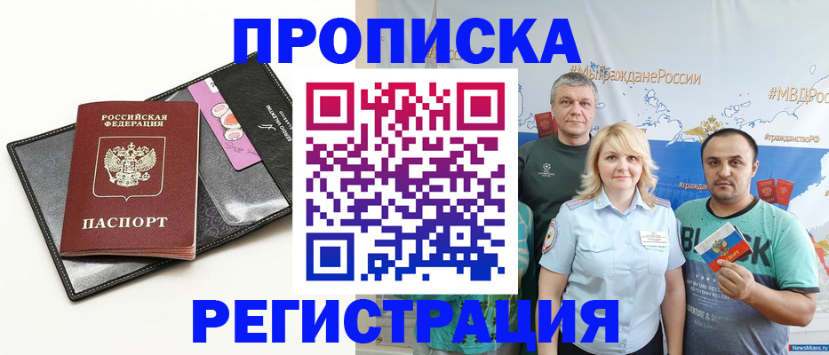 прописка для кредита в Новокубанске