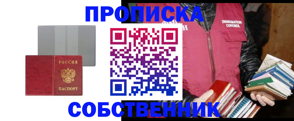 временная регистрация надежно в Новокубанске