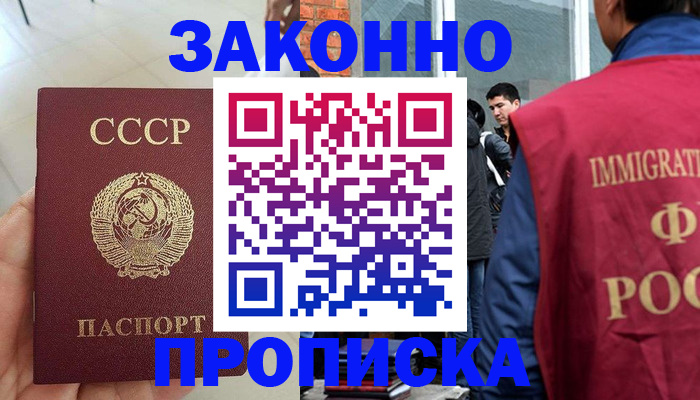 пропишу в квартире в Новокубанске