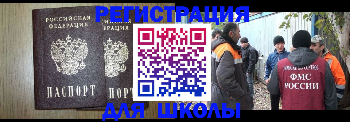 где прописаться в Новокубанске